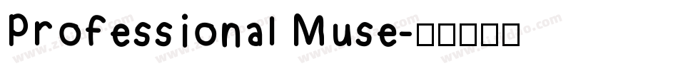 Professional Muse字体转换